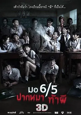 恐怖《这个高中没有鬼》电影解说文案-AI电影文案解说网