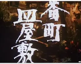 恐怖《数盘怨女》电影解说文案-AI电影文案解说网