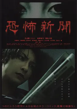 恐怖电影《恐怖新闻》解说文案(恐怖电影《恐怖新闻》解说文案怎么写)-AI电影文案解说网