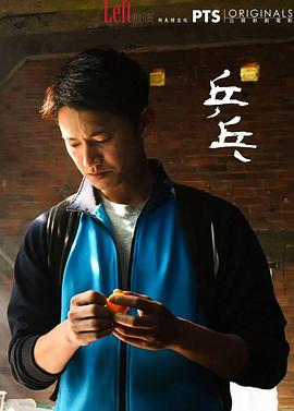 恐怖电影《乒乓》解说文案-AI电影文案解说网