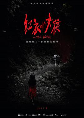 恐怖电影《红衣小女孩1》解说文案-AI电影文案解说网