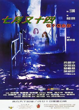 恐怖电影《七月又十四之信不信由你》解说文案-AI电影文案解说网