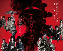 恐怖日剧《人间恐怖》影评 解说素材 观后感-AI电影文案解说网