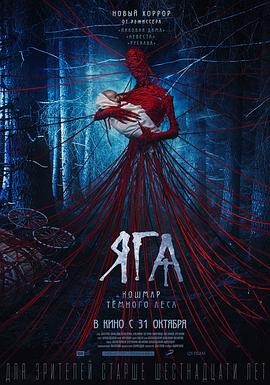 恐怖电影《林中恶魔》解说文案-AI电影文案解说网