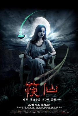 恐怖《筷仙》电影解说文案-AI电影文案解说网