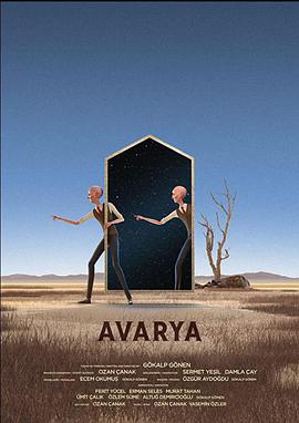 科幻电影《阿瓦利亚》解说文案-AI电影文案解说网