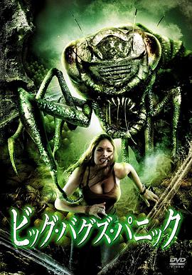 科幻《害虫横行》电影解说文案-AI电影文案解说网