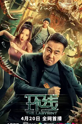 科幻《环线》电影解说文案-AI电影文案解说网