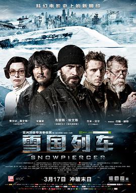 科幻影片《雪国列车》解说文案-AI电影文案解说网