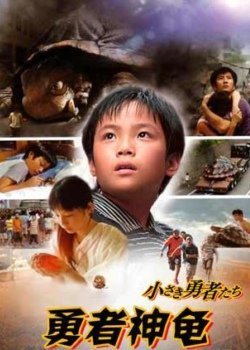 科幻《勇者神龟》电影解说文案-AI电影文案解说网