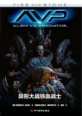 科幻《异形大战铁血战士：火与石》电影解说文案-AI电影文案解说网