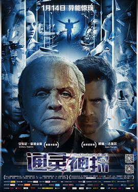 科幻电影《通灵神探》影评 观后感 解说文案-AI电影文案解说网