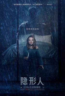 科幻《隐形人》电影解说文案-AI电影文案解说网