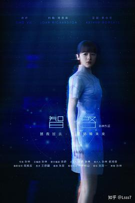 科幻《智启》电影解说文案-AI电影文案解说网