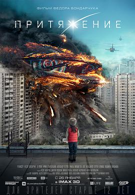 科幻电影《莫斯科陷落》解说文案 解说稿-AI电影文案解说网