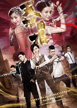 悬疑电影《出马仙之天地周报》解说文案-AI电影文案解说网