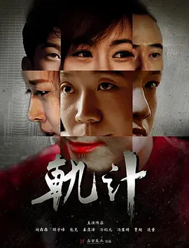 悬疑《妻诈》电影解说文案(防诈骗微电影剧本)-AI电影文案解说网