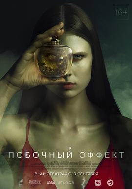 惊悚影片《副作用》影评 解说素材 观后感-AI电影文案解说网