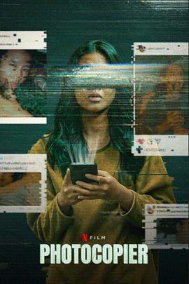 悬疑《自拍复印机》电影解说文案-AI电影文案解说网