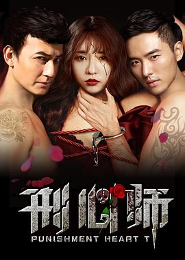 悬疑影片《刑心师》影评 解说素材 观后感-AI电影文案解说网