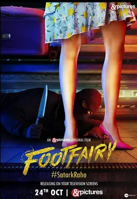 惊悚《觅踪寻迹》电影解说文案（电影觅迹寻踪结局什么意思）-AI电影文案解说网