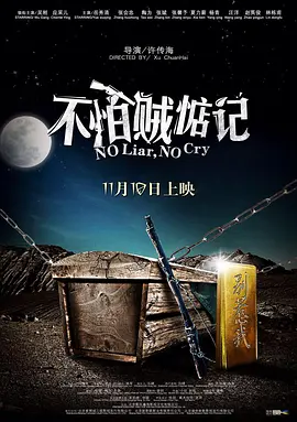 悬疑《不怕贼惦记》电影解说文案（不怕贼惦记剧情分析）-AI电影文案解说网