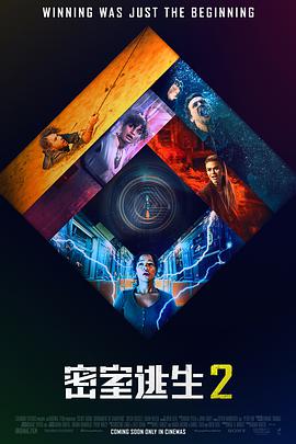 惊悚电影《密室逃生2》影评 解说素材 观后感-AI电影文案解说网