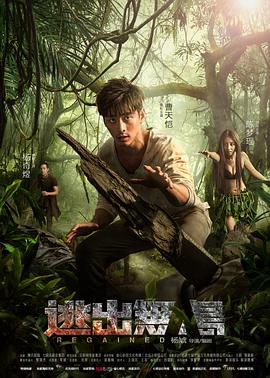 悬疑电影《逃出无人岛》解说文案-AI电影文案解说网