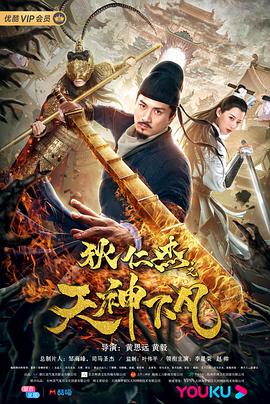 悬疑电影《狄仁杰之天神下凡》解说文案-AI电影文案解说网