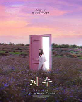 悬疑《熙秀》电影解说文案-AI电影文案解说网