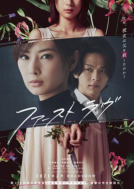 悬疑电影《初恋》影评 解说素材 观后感-AI电影文案解说网