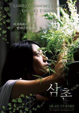 悬疑电影《叔叔》解说文案 观后感-AI电影文案解说网