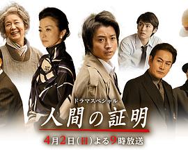 悬疑《人性的证明》电影解说文案-AI电影文案解说网