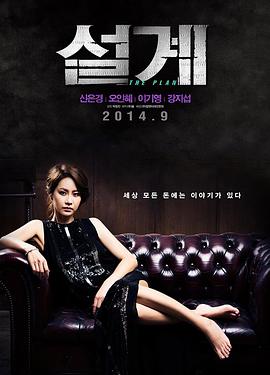 惊悚电影《设计》影评 解说素材 观后感-AI电影文案解说网