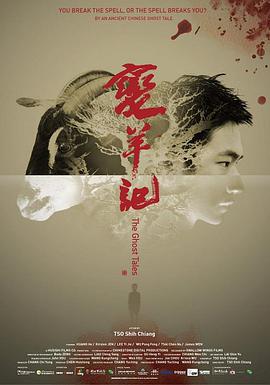 惊悚恐怖电影《变羊记》解说文案-AI电影文案解说网