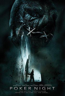 惊悚犯罪电影《扑克之夜》解说文案-AI电影文案解说网