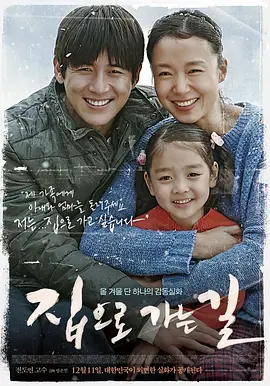 剧情电影《回家的路》解说文案 解说素材-AI电影文案解说网