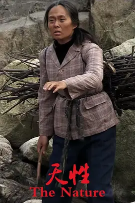 剧情电影《天性》解说文案-AI电影文案解说网