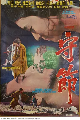 剧情电影《守节》解说文案-AI电影文案解说网