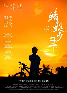 剧情电影《蜻蜓少年》解说文案-AI电影文案解说网