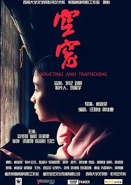 剧情《空窗》电影解说文案-AI电影文案解说网