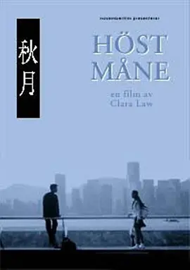 剧情《秋月》电影解说文案-AI电影文案解说网