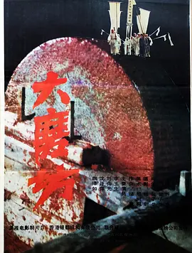 剧情电影《大磨坊》解说文案-AI电影文案解说网