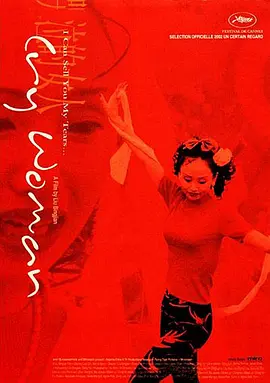 剧情电影《哭泣的女人》解说文案-AI电影文案解说网