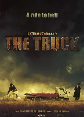 剧情《卡车》电影解说文案（剧情《卡车》电影解说文案图片）-AI电影文案解说网