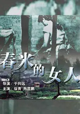 剧情《舂米的女人》电影解说文案-AI电影文案解说网