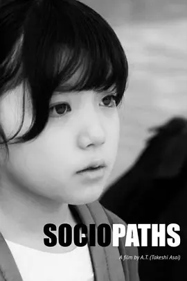 剧情《反社会人格》电影解说文案-AI电影文案解说网