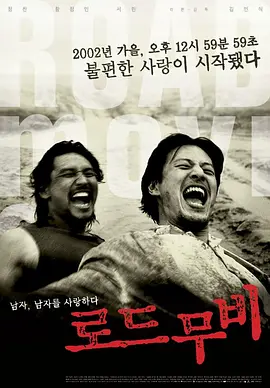 剧情《公路电影》电影解说文案-AI电影文案解说网