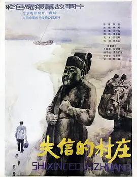 剧情《失信的村庄》电影解说文案（剧情《失信的村庄》电影解说文案怎么写）-AI电影文案解说网