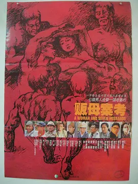 剧情《贩母案考》电影解说文案-AI电影文案解说网